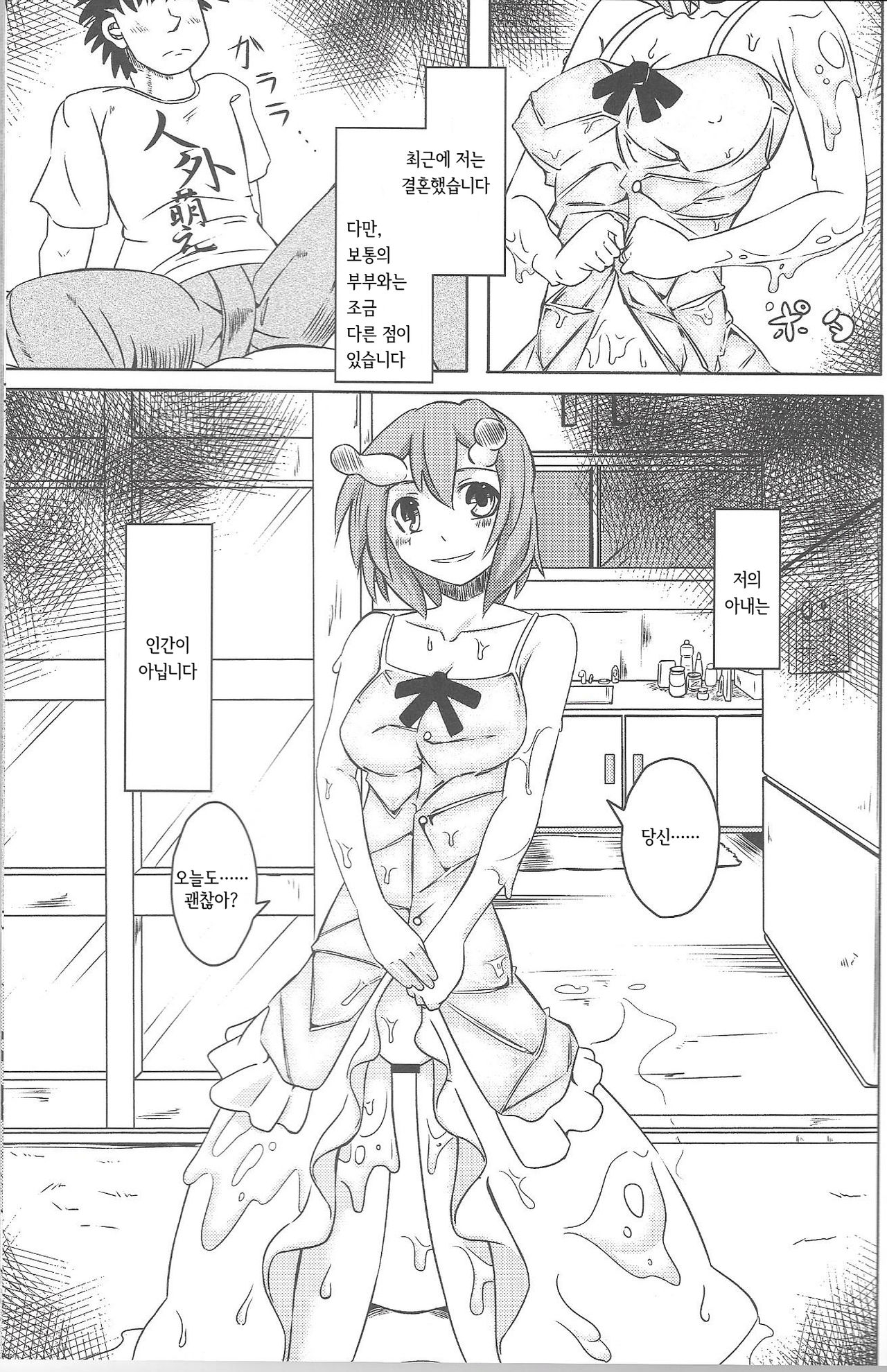 Watashi no Koibito o Shoukai Shimasu! Soushuuhen page 3 full