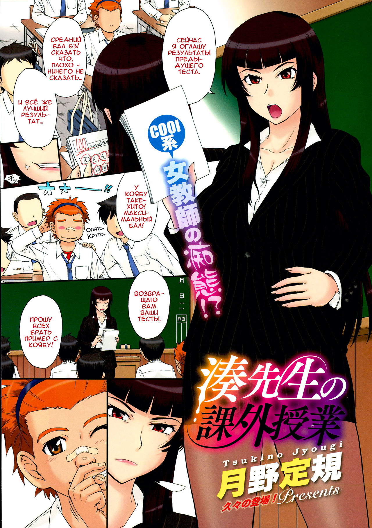 Minato-sensei no Kagai Jugyou page 1 full