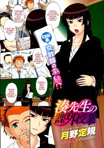 Minato-sensei no Kagai Jugyou cover