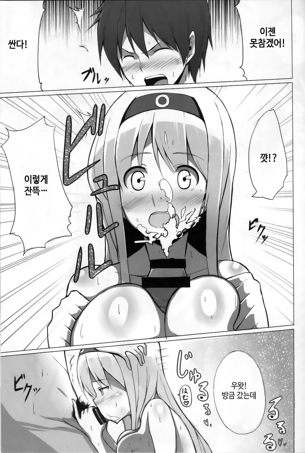 Teitoku? Ano... Sorosoro ○○○○ o... Ano... Sono... page 6 full