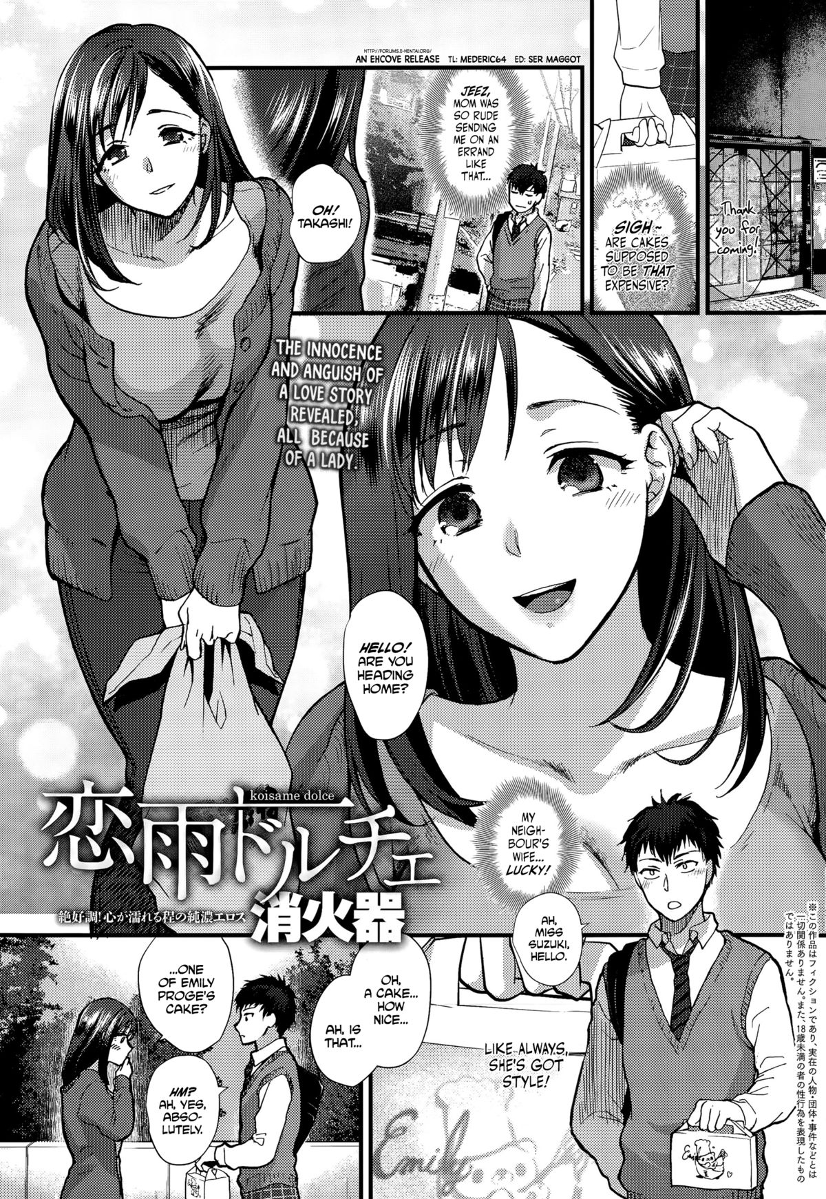 Koisame Dolce page 1 full