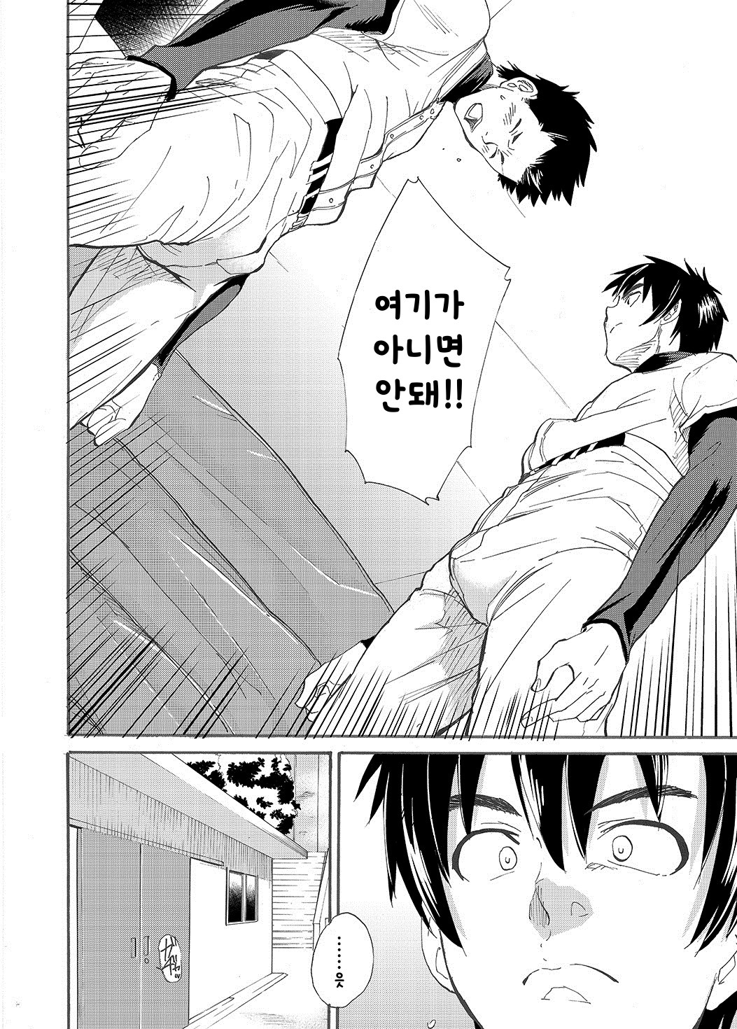 Kuchi Sai Sengen page 10 full