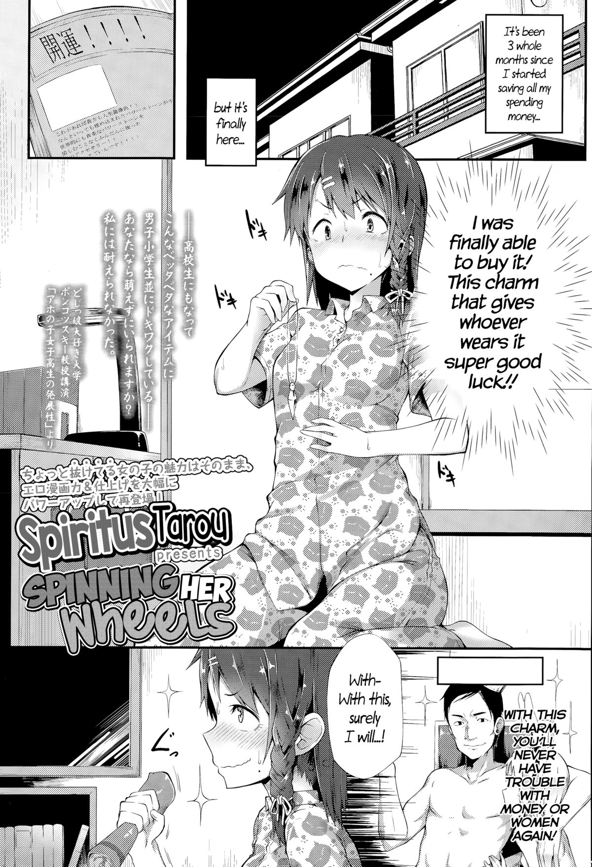 Karamawari | Spinning Her Wheels   =CW= page 1 full