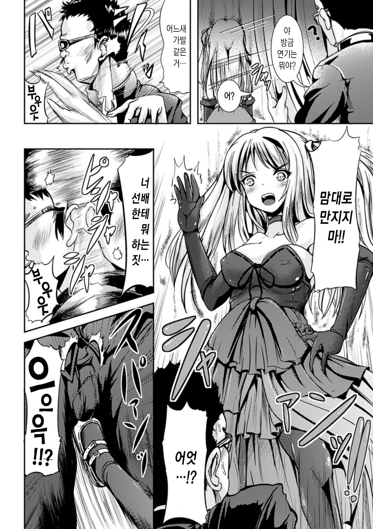 TSF M ~ Seitenkan Bishoujo ni Semerare Zecchou ~ Digital Ban Vol. 1 page 7 full