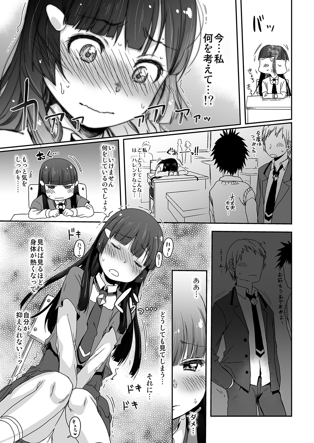SMILE FOR YOU 5 page 4 full