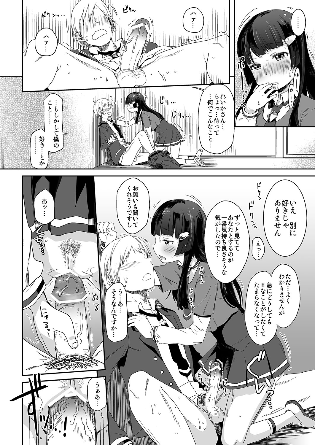 SMILE FOR YOU 5 page 9 full