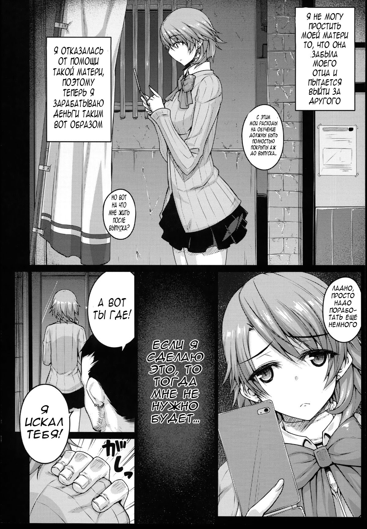 CONCEIVE page 5 full