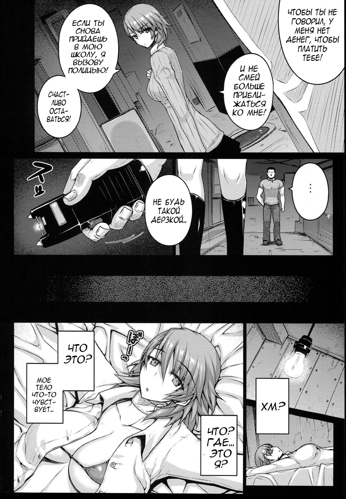 CONCEIVE page 7 full