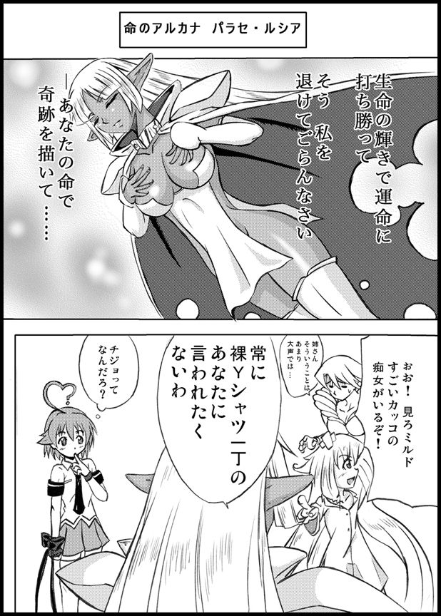 Fap Rage! Parace L'sia page 9 full