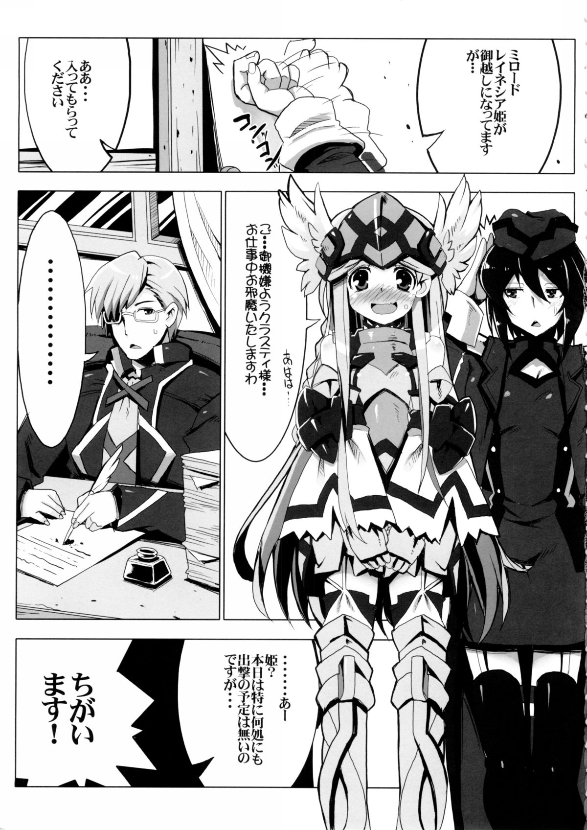 Sunao janai Hime no Shitsukekata page 3 full