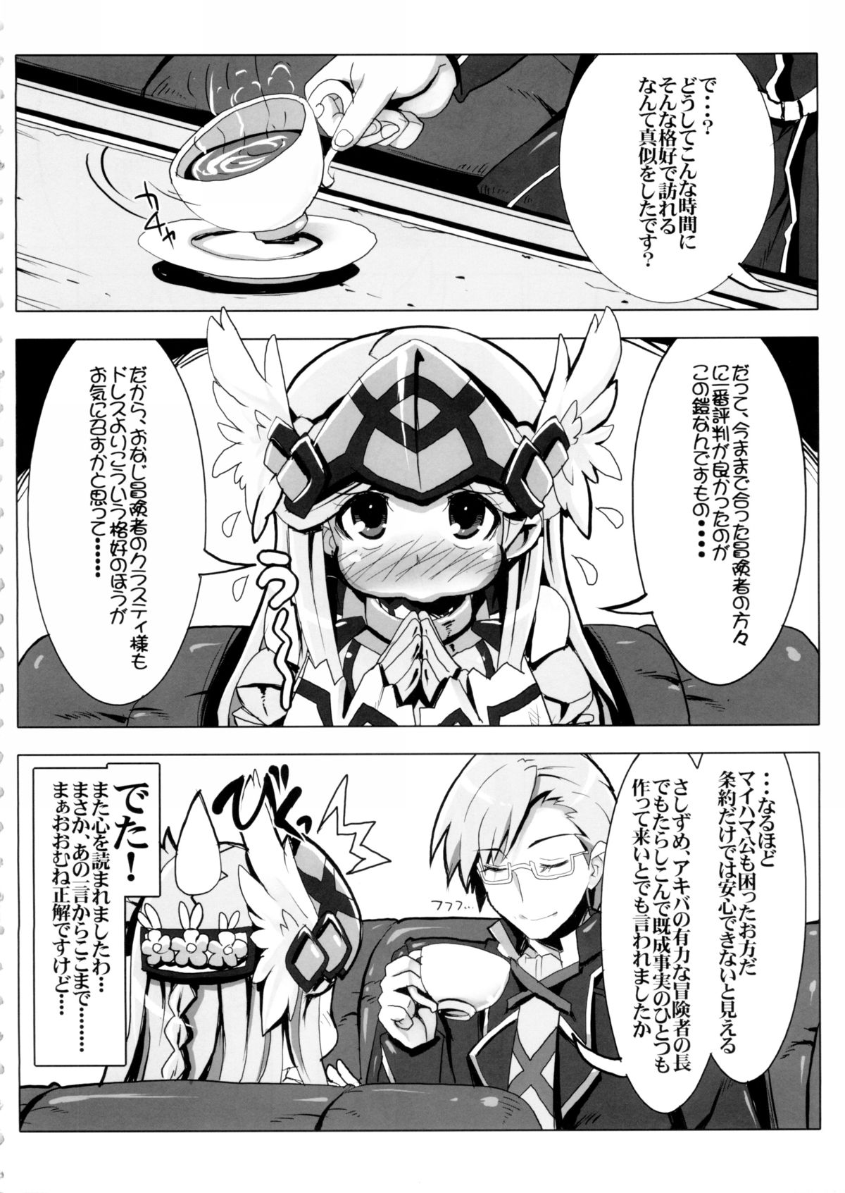 Sunao janai Hime no Shitsukekata page 4 full