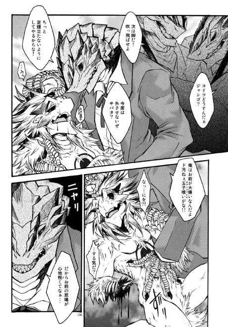 BITE THE BULLET page 5 full
