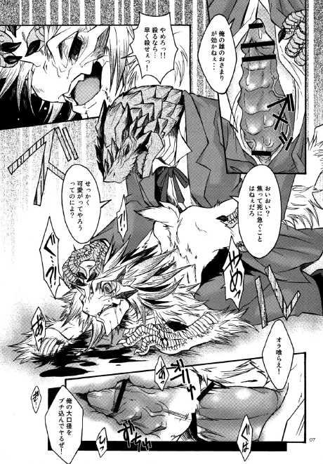 BITE THE BULLET page 6 full