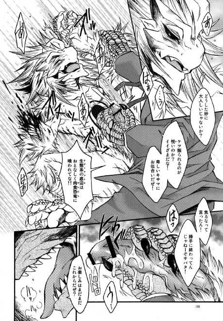 BITE THE BULLET page 7 full