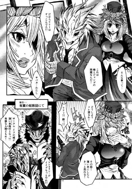 BITE THE BULLET page 9 full