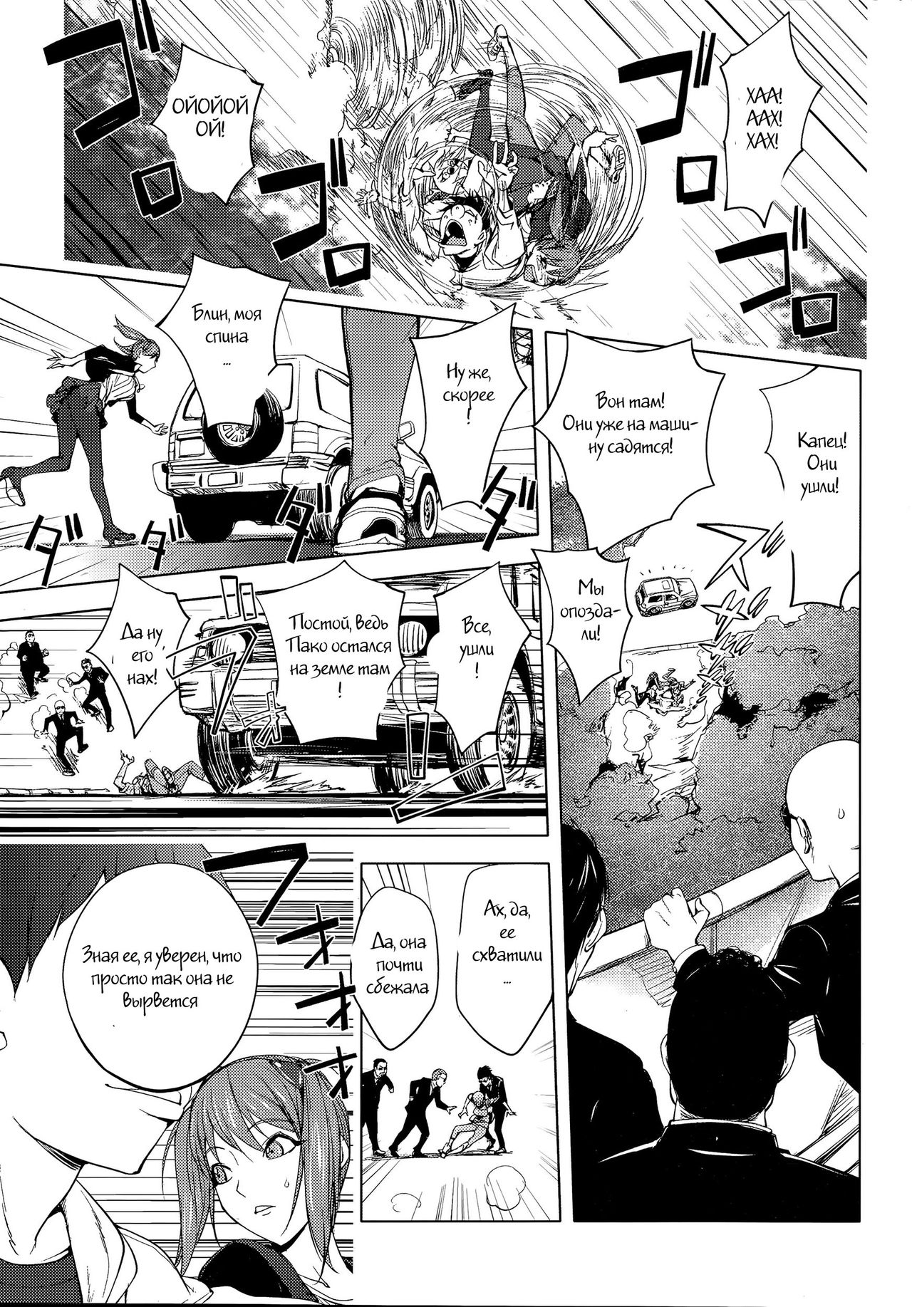 Shuffle! Zenpen page 3 full