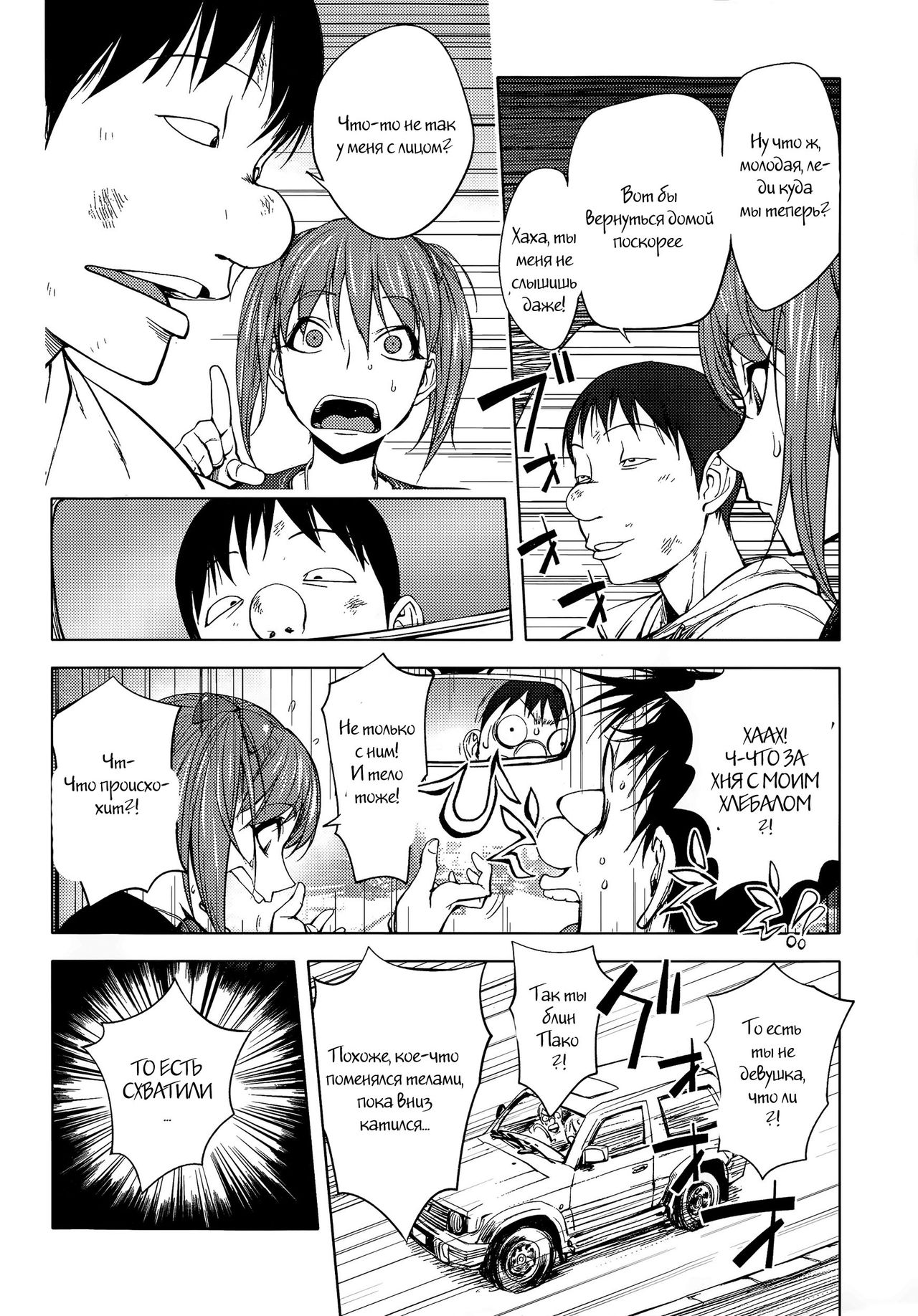 Shuffle! Zenpen page 4 full