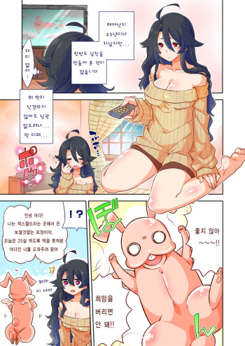 Baka Ero Manga + Omake | 바보에로만화 cover