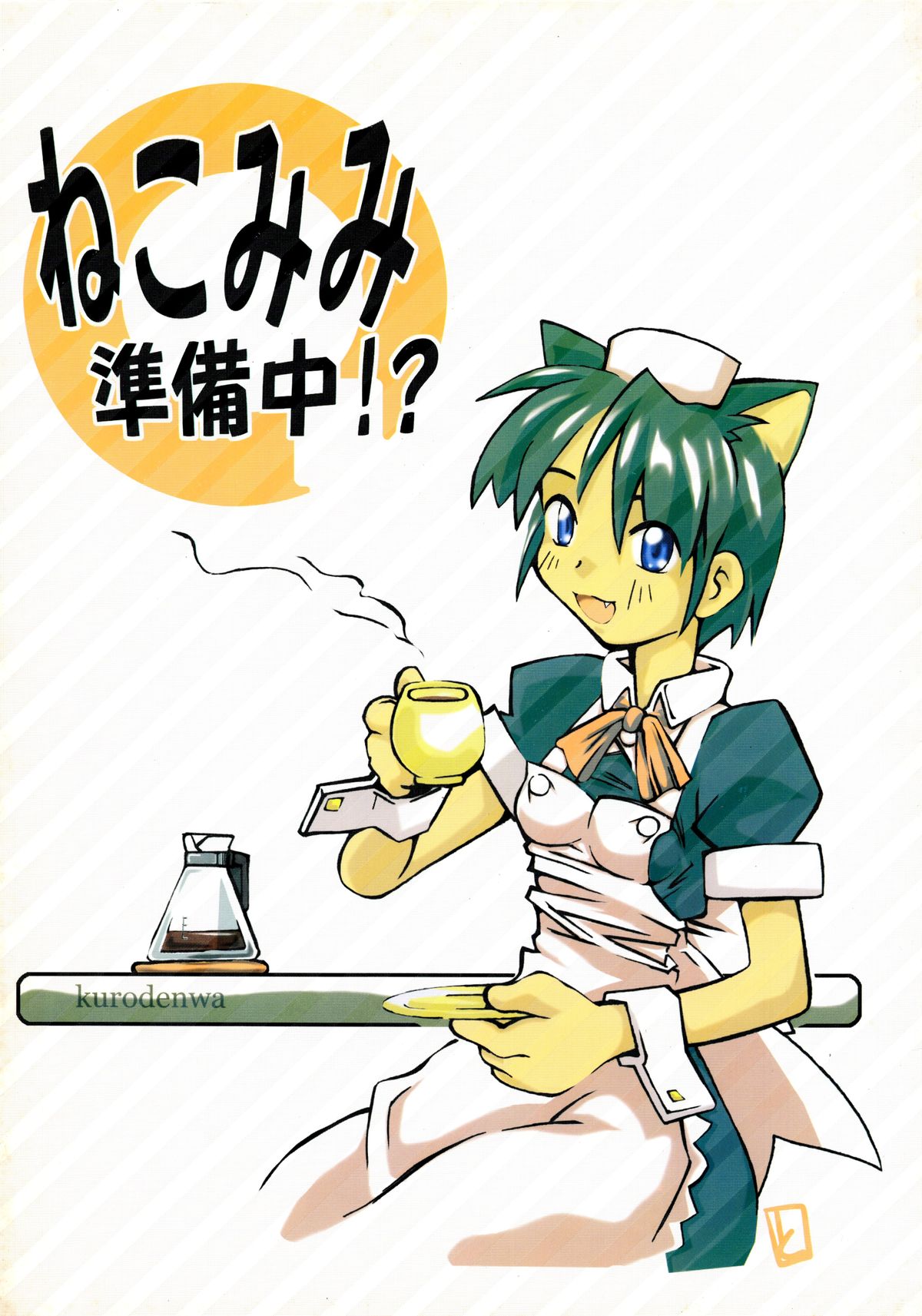 Nekomimi Junbichuu page 1 full