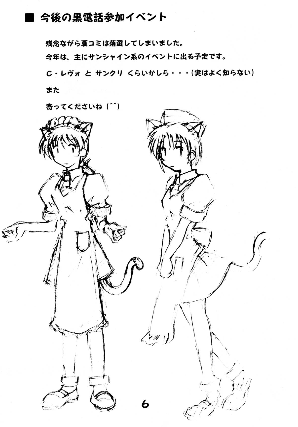 Nekomimi Junbichuu page 6 full