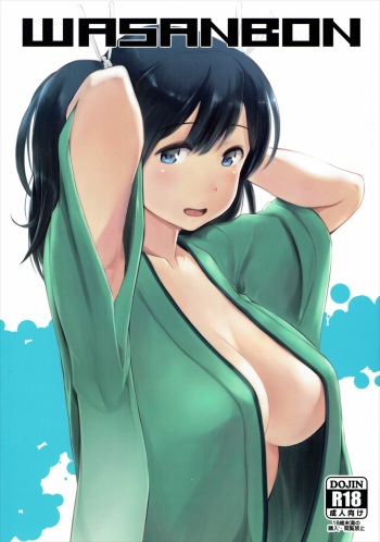 WASANBON cover