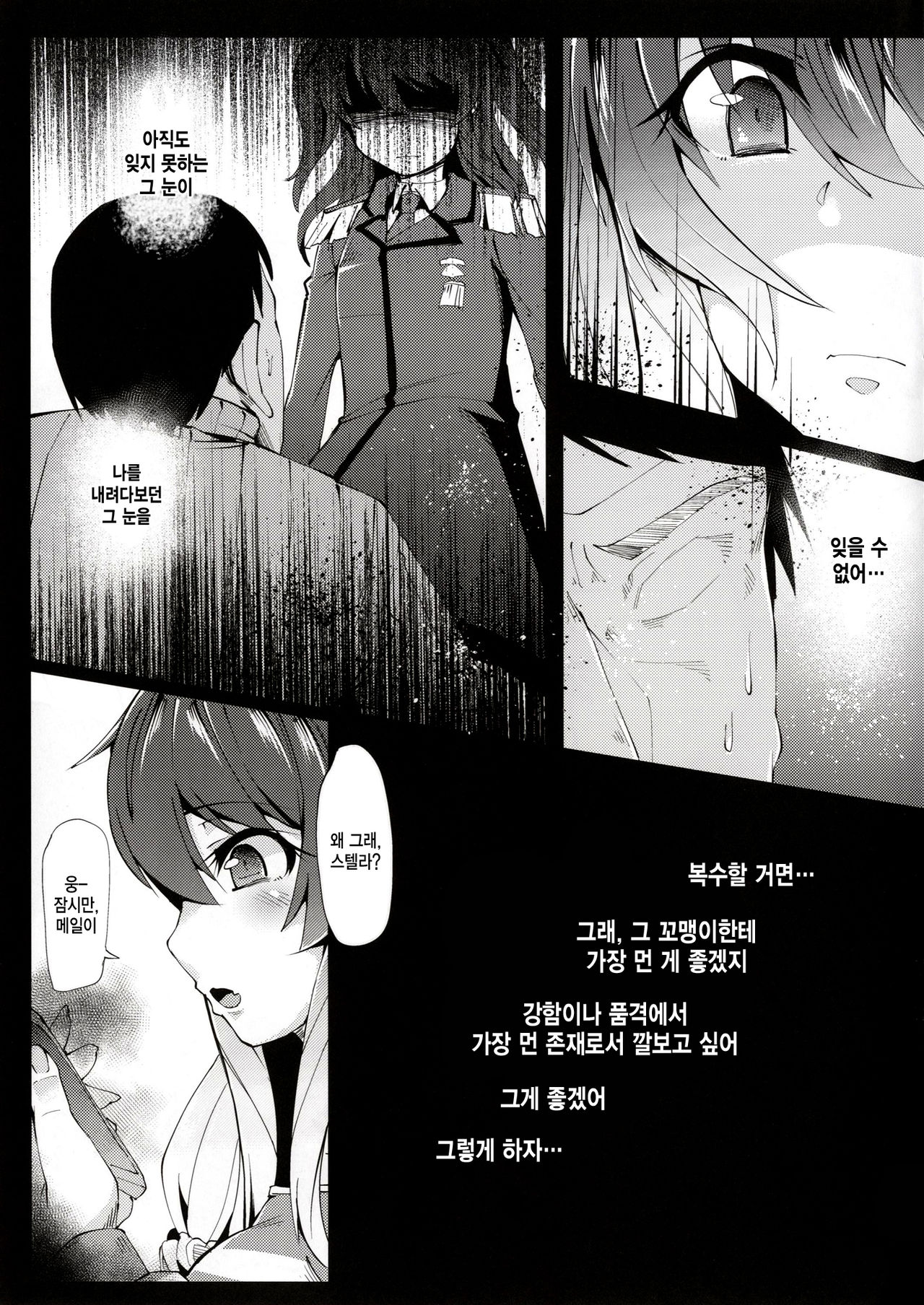 Stella-chan Benki Saimin Aji page 2 full