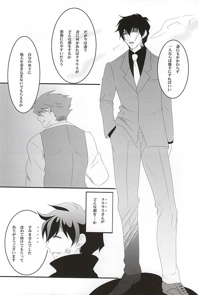 Cosmic Coral page 5 full