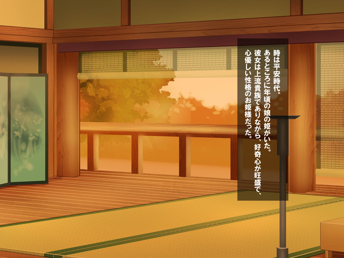 Shiofuki! Heian Jidai no Zecchou Emaki page 2 full