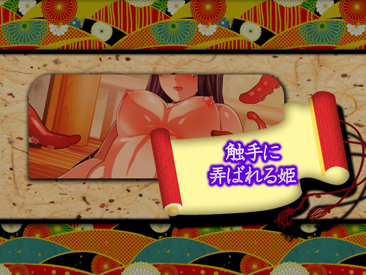 Shiofuki! Heian Jidai no Zecchou Emaki page 3 full