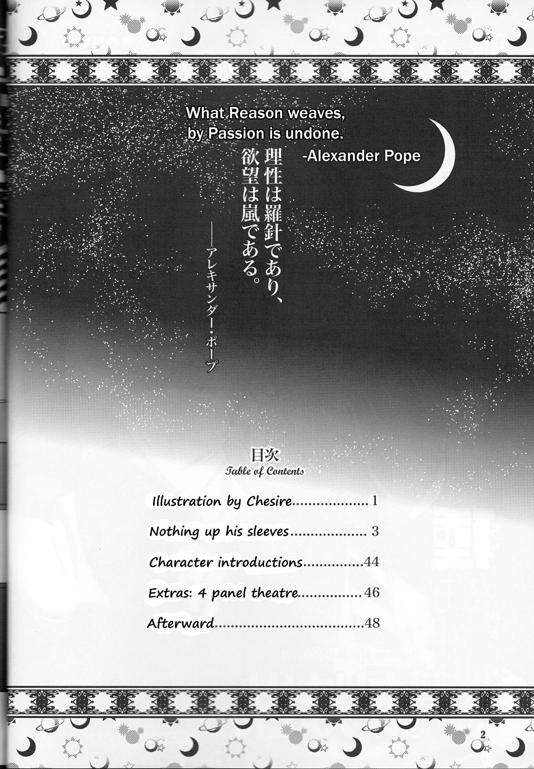 Tane mo Irojikake mo Arimasen page 3 full