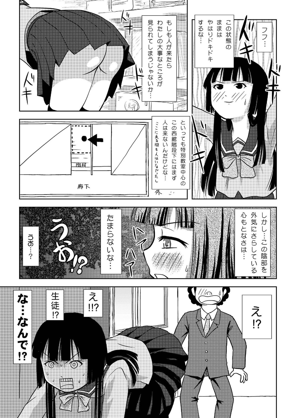 Sakura Kotaka no Roshutsubiyori page 10 full