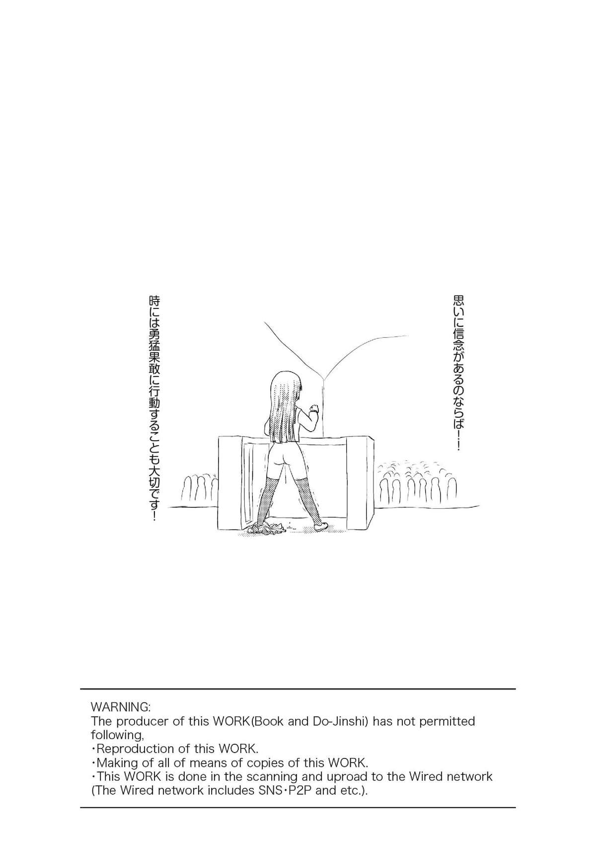 Sakura Kotaka no Roshutsubiyori page 3 full