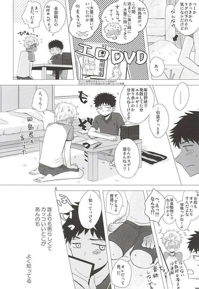 Nigemizu <Zenpen> page 7 full