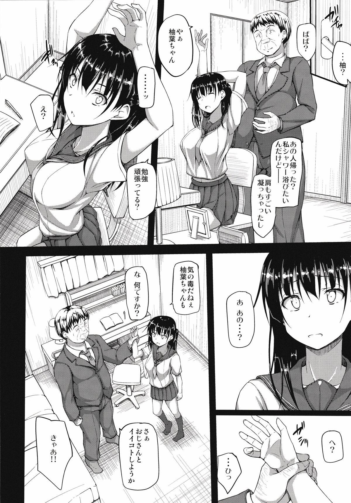 Igarashi Yuzuha Choukyou Nisshi 1 "Watashi... Yogorechaimashita" page 10 full