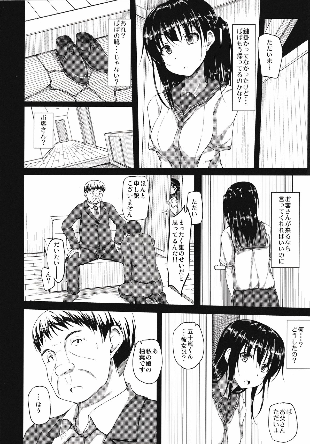 Igarashi Yuzuha Choukyou Nisshi 1 "Watashi... Yogorechaimashita" page 6 full