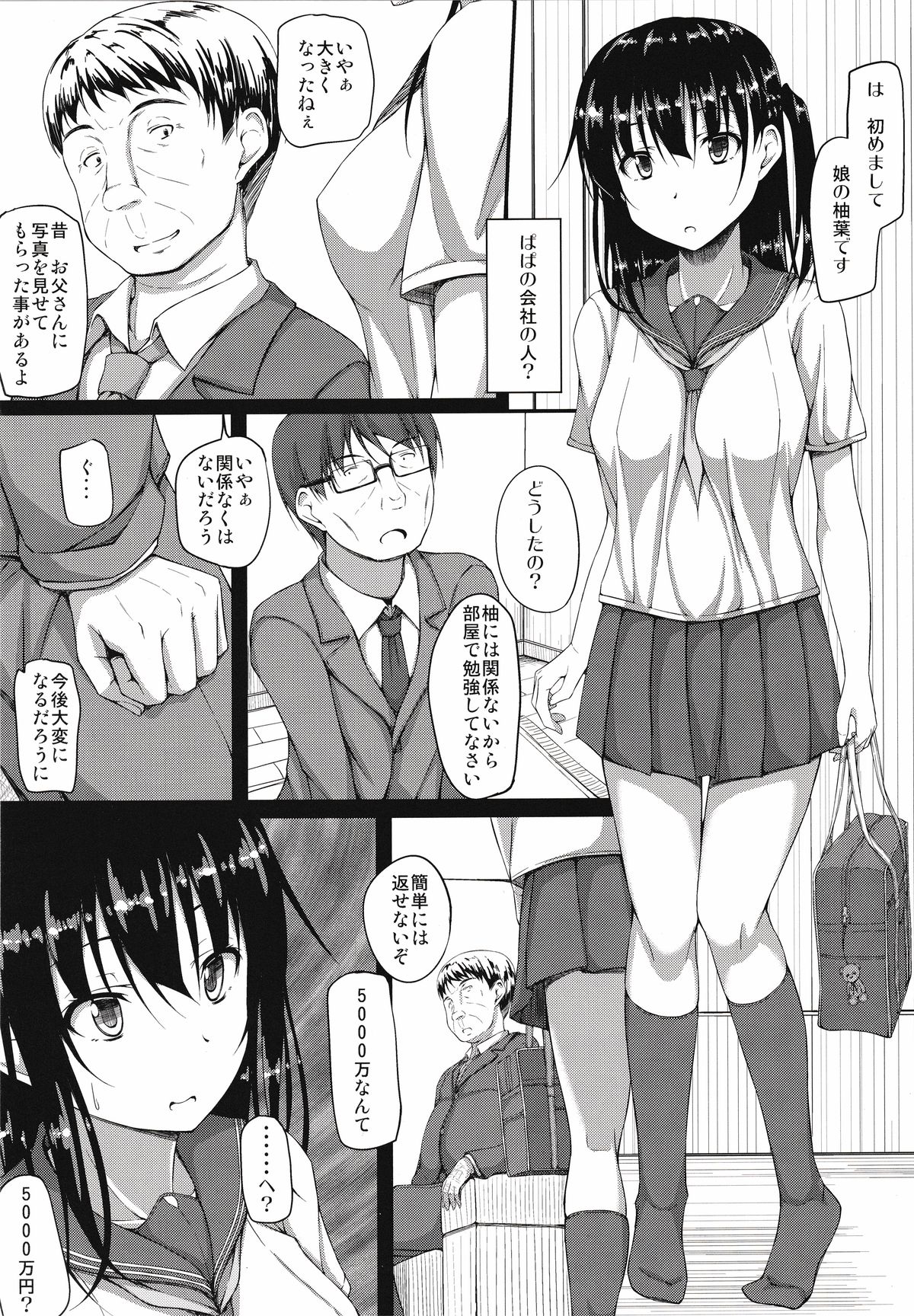 Igarashi Yuzuha Choukyou Nisshi 1 "Watashi... Yogorechaimashita" page 7 full