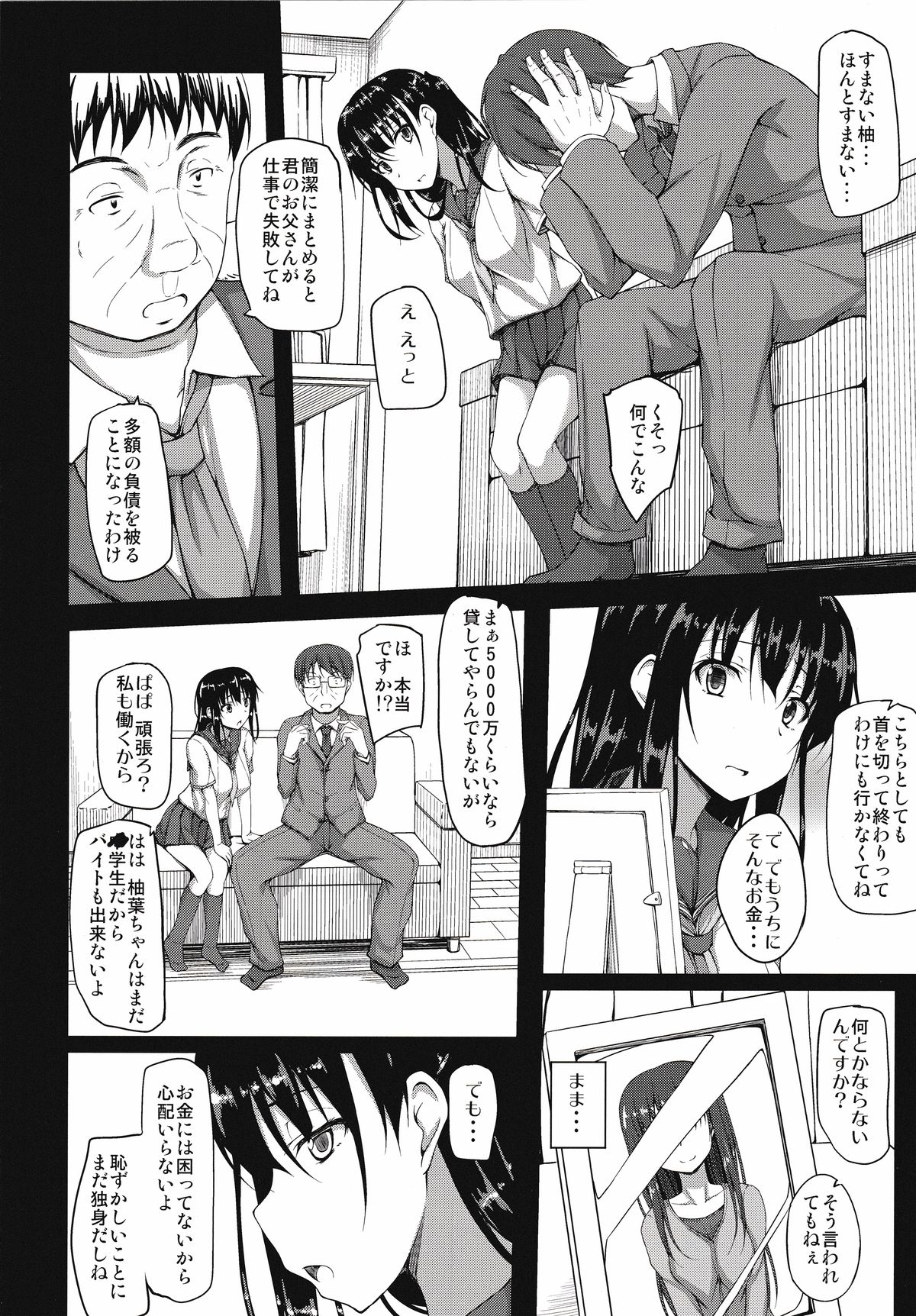 Igarashi Yuzuha Choukyou Nisshi 1 "Watashi... Yogorechaimashita" page 8 full