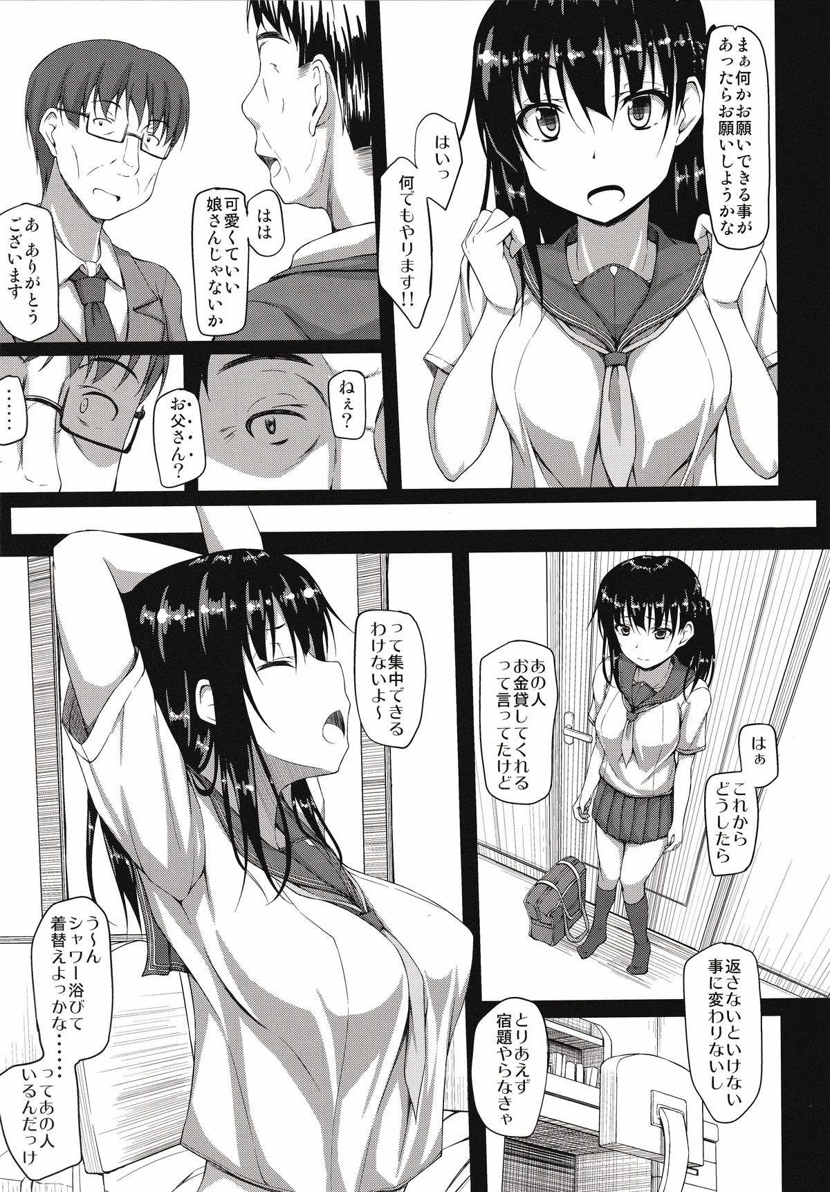 Igarashi Yuzuha Choukyou Nisshi 1 "Watashi... Yogorechaimashita" page 9 full