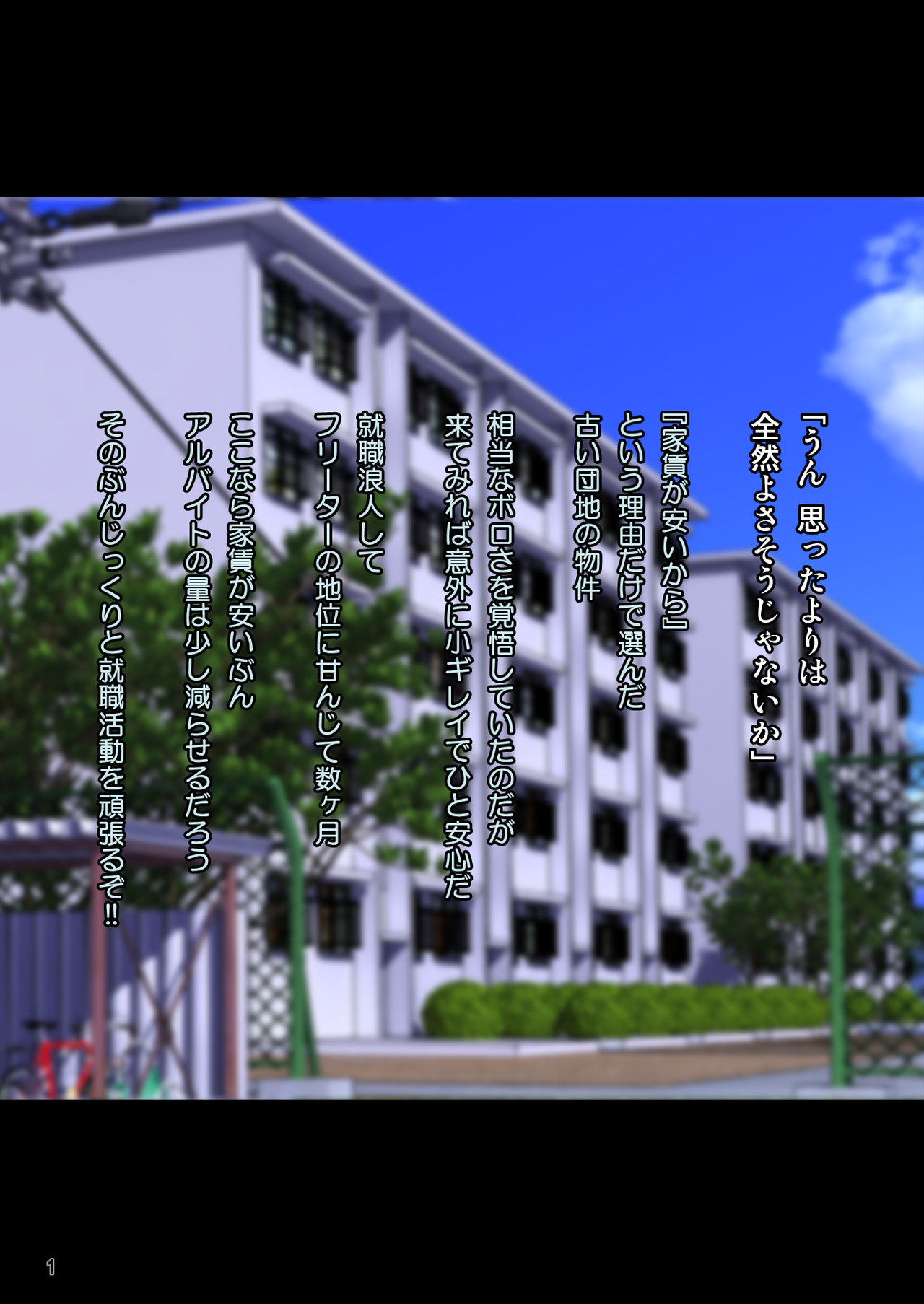 "Miwaku no Danchizuma" Hitozuma-tachi wa Yokkyuu Fuman!? Otto no Inu Ma ni Zecchou Sex ni Hamerarete! page 2 full