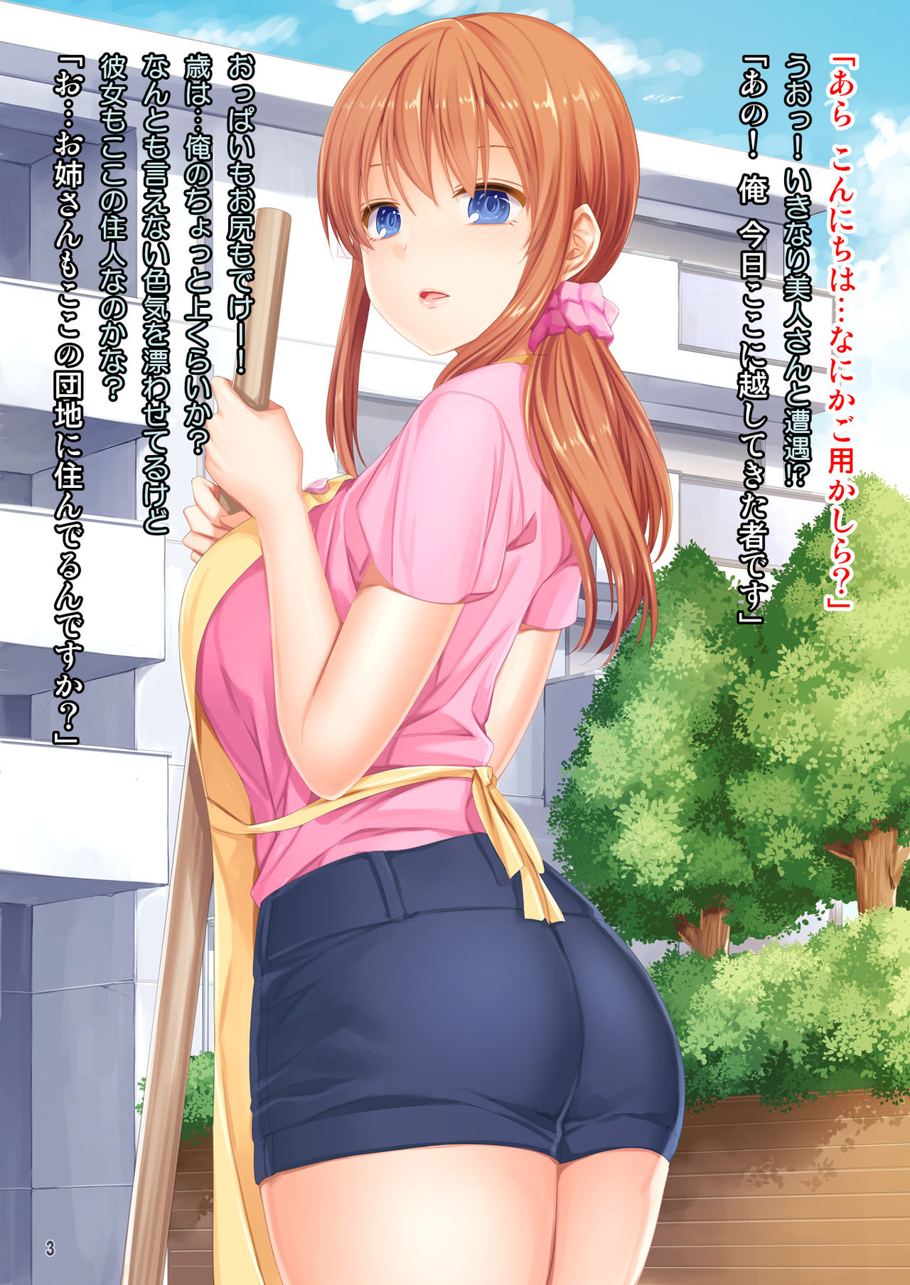 "Miwaku no Danchizuma" Hitozuma-tachi wa Yokkyuu Fuman!? Otto no Inu Ma ni Zecchou Sex ni Hamerarete! page 4 full