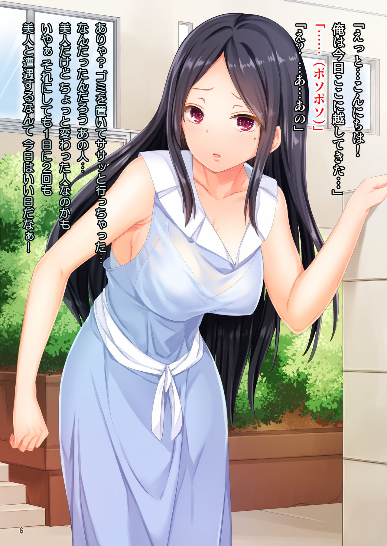 "Miwaku no Danchizuma" Hitozuma-tachi wa Yokkyuu Fuman!? Otto no Inu Ma ni Zecchou Sex ni Hamerarete! page 7 full