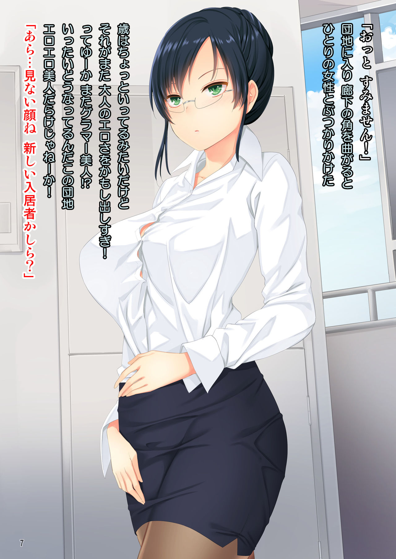 "Miwaku no Danchizuma" Hitozuma-tachi wa Yokkyuu Fuman!? Otto no Inu Ma ni Zecchou Sex ni Hamerarete! page 8 full