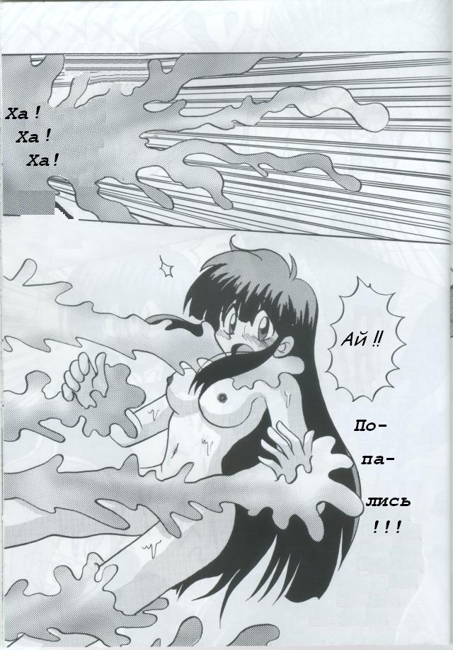 Night Snack page 10 full