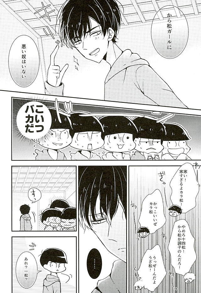 Zenbu, Omae ga Warui. page 3 full