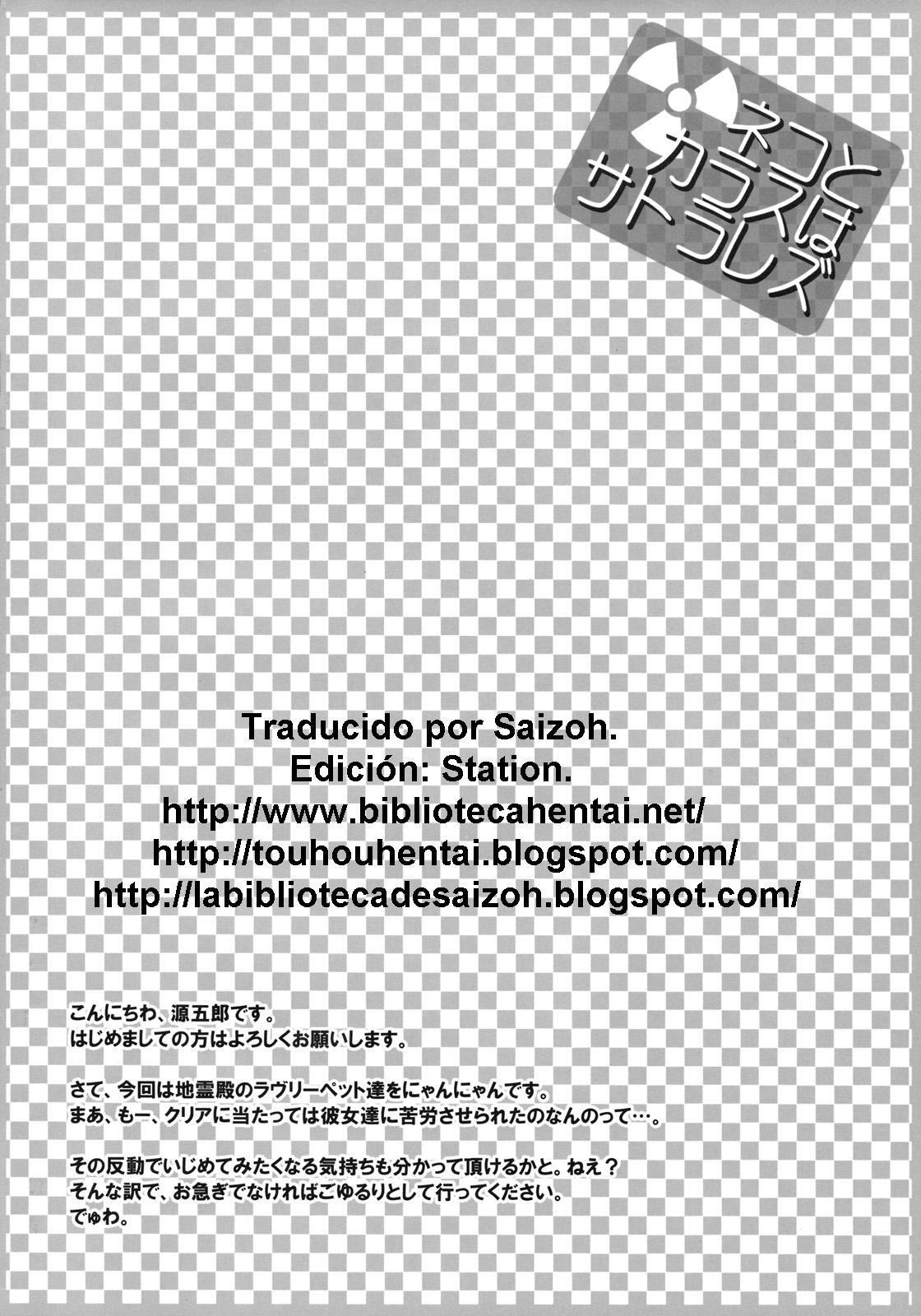 Neko to Karasu wa Satorarezu page 3 full