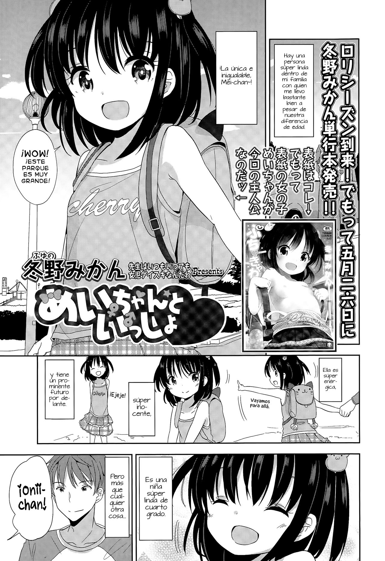 Mei-chan to Issho | Junto a Mei-chan page 1 full