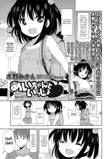 Mei-chan to Issho | Junto a Mei-chan cover