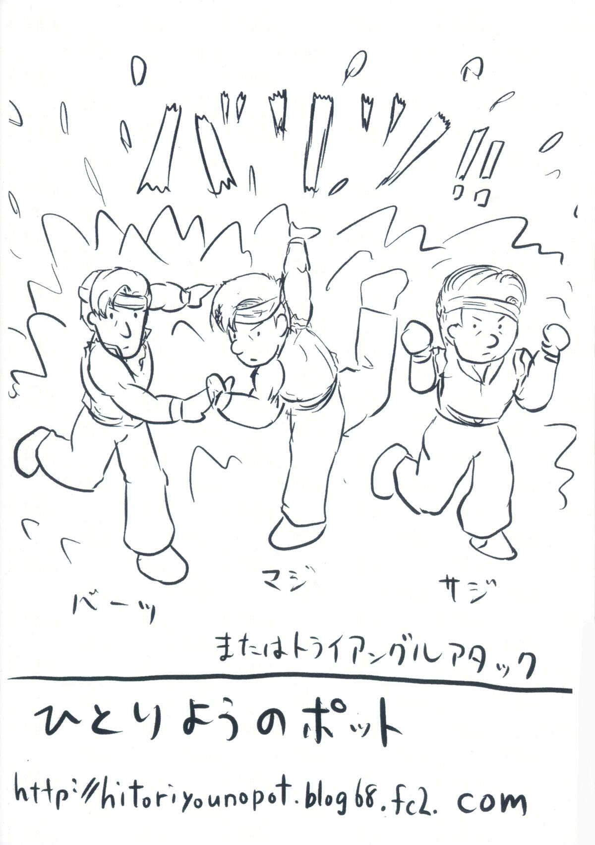 Ohrenschmerzen 2 page 2 full