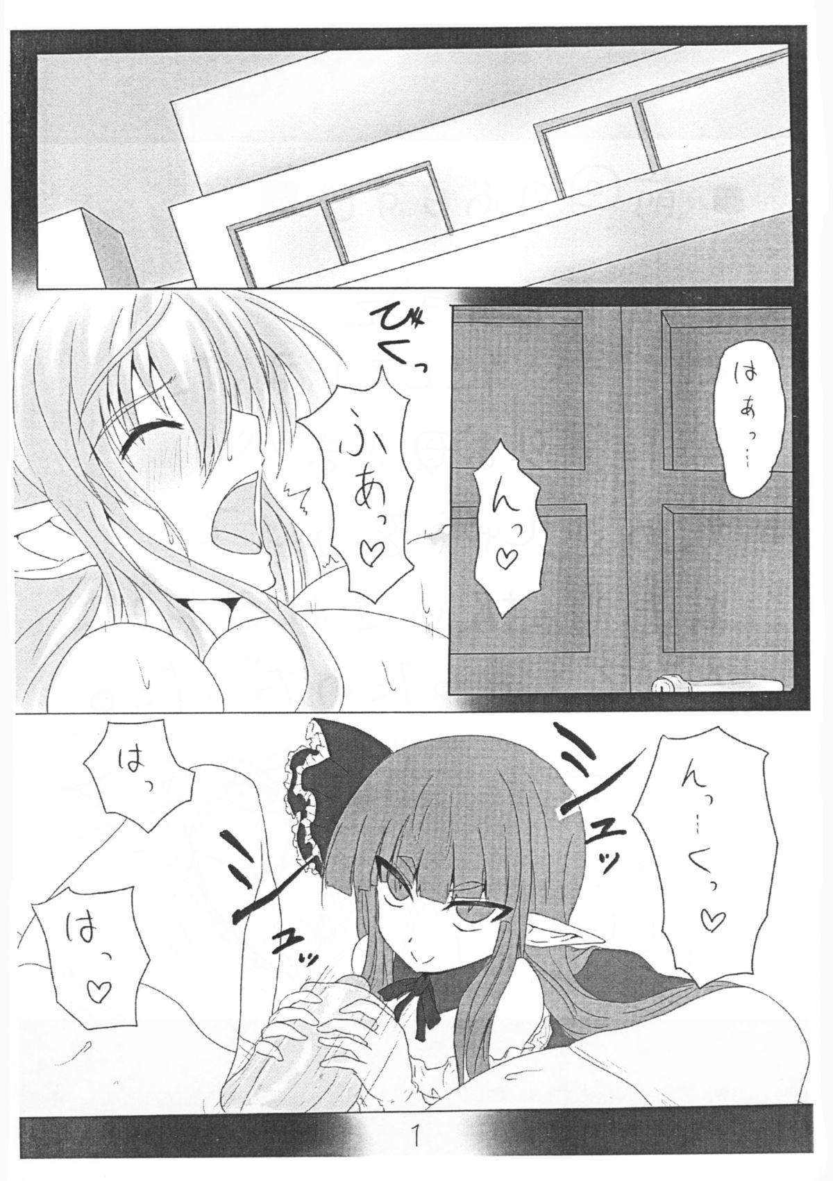 Ohrenschmerzen 2 page 4 full