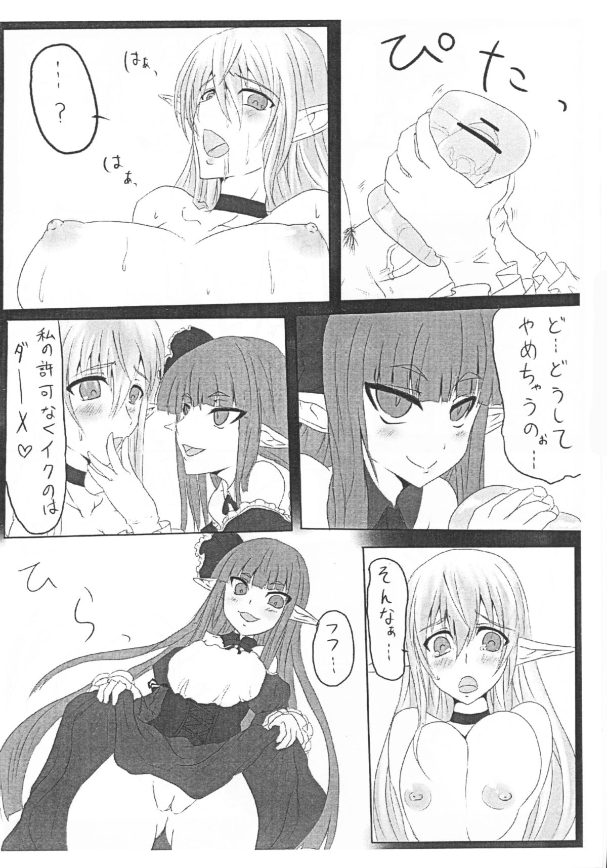 Ohrenschmerzen 2 page 6 full